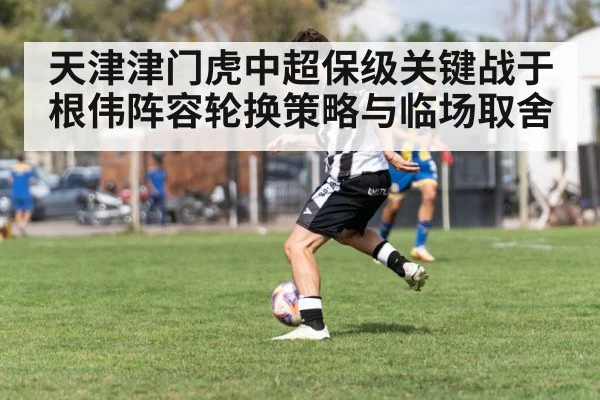 soccer winger dribbling