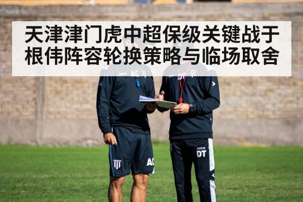 soccer coach tactics